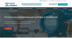Desktop Screenshot of neftel.ru